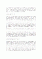 초등학교 영어과(영어교육)의 지도중점과 지도목적, 초등학교 영어과(영어교육)의 지도안, 초등학교 영어과(영어교육) 지도자료, 초등학교 영어과(영어교육) 지도기자재, 초등학교 영어과의 지도방법과 유의사항 4페이지