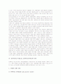 컴퓨터보조수업(CAI, 컴퓨터보조학습)의 선행연구, 컴퓨터보조수업(CAI, 컴퓨터보조학습)의 분류, 컴퓨터보조수업(CAI, 컴퓨터보조학습) 장단점, 컴퓨터보조수업(CAI, 컴퓨터보조학습) 과제해결시간과 반복연습형 4페이지