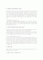 컴퓨터보조수업(CAI, 컴퓨터보조학습)의 선행연구, 컴퓨터보조수업(CAI, 컴퓨터보조학습)의 분류, 컴퓨터보조수업(CAI, 컴퓨터보조학습) 장단점, 컴퓨터보조수업(CAI, 컴퓨터보조학습) 과제해결시간과 반복연습형 6페이지