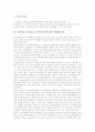 컴퓨터보조수업(CAI, 컴퓨터보조학습)의 선행연구, 컴퓨터보조수업(CAI, 컴퓨터보조학습)의 분류, 컴퓨터보조수업(CAI, 컴퓨터보조학습) 장단점, 컴퓨터보조수업(CAI, 컴퓨터보조학습) 과제해결시간과 반복연습형 8페이지