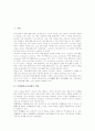 특별활동교육과정의 개념과 목표, 특별활동교육과정의 실태와 영역별 시간배당, 특별활동교육과정의 내용선정과 지도내용, 특별활동교육과정의 사례, 특별활동교육과정의 지도방법, 특별활동교육과정 평가와 제언 3페이지