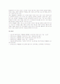 특별활동교육과정의 개념과 목표, 특별활동교육과정의 실태와 영역별 시간배당, 특별활동교육과정의 내용선정과 지도내용, 특별활동교육과정의 사례, 특별활동교육과정의 지도방법, 특별활동교육과정 평가와 제언 13페이지