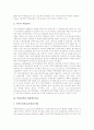 [통화정책][선제적 통화정책][인플레이션]통화정책의 투명성, 통화정책의 자산가격변동, 통화정책의 환율변동경로, 통화정책의 파급효과, 통화정책과 선제적 통화정책, 통화정책과 인플레이션, 향후 통화정책의 방향 5페이지