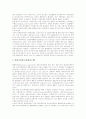 [통화정책][선제적 통화정책][인플레이션]통화정책의 투명성, 통화정책의 자산가격변동, 통화정책의 환율변동경로, 통화정책의 파급효과, 통화정책과 선제적 통화정책, 통화정책과 인플레이션, 향후 통화정책의 방향 6페이지