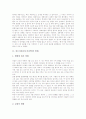 풍수지리(풍수지리학)의 형태와 흐름, 풍수지리(풍수지리학)의 용어, 풍수지리(풍수지리학) 구성, 풍수지리(풍수지리학)와 풍수설화, 풍수지리(풍수지리학)와 풍수가사, 풍수지리(풍수지리학) 관련 서적과 시사점 3페이지