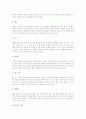풍수지리(풍수지리학)의 형태와 흐름, 풍수지리(풍수지리학)의 용어, 풍수지리(풍수지리학) 구성, 풍수지리(풍수지리학)와 풍수설화, 풍수지리(풍수지리학)와 풍수가사, 풍수지리(풍수지리학) 관련 서적과 시사점 7페이지
