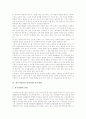 풍수지리(풍수지리학)의 형태와 흐름, 풍수지리(풍수지리학)의 용어, 풍수지리(풍수지리학) 구성, 풍수지리(풍수지리학)와 풍수설화, 풍수지리(풍수지리학)와 풍수가사, 풍수지리(풍수지리학) 관련 서적과 시사점 9페이지