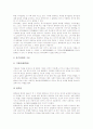 풍수지리(풍수지리학)의 형태와 흐름, 풍수지리(풍수지리학)의 용어, 풍수지리(풍수지리학) 구성, 풍수지리(풍수지리학)와 풍수설화, 풍수지리(풍수지리학)와 풍수가사, 풍수지리(풍수지리학) 관련 서적과 시사점 10페이지