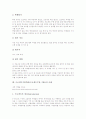 프로젝트기반학습(프로젝트수업, PBL) 의의와 목적, 프로젝트기반학습(프로젝트수업, PBL) 발달과 절차, 프로젝트기반학습(프로젝트수업, PBL) 적용,사례, 프로젝트기반학습(프로젝트수업, PBL) 성과,발전방향 8페이지