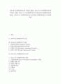 [인지발달이론]피아제 인지발달이론의 특징과 내용, 비고츠키 인지발달이론의 특징과 내용, 비고츠키 인지발달이론과 피아제 인지발달이론의 비교, 비고츠키 인지발달이론과 피아제 인지발달이론의 시사점 분석 1페이지