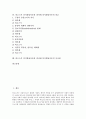 [인지발달이론]피아제 인지발달이론의 특징과 내용, 비고츠키 인지발달이론의 특징과 내용, 비고츠키 인지발달이론과 피아제 인지발달이론의 비교, 비고츠키 인지발달이론과 피아제 인지발달이론의 시사점 분석 2페이지