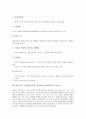 [인지발달이론]피아제 인지발달이론의 특징과 내용, 비고츠키 인지발달이론의 특징과 내용, 비고츠키 인지발달이론과 피아제 인지발달이론의 비교, 비고츠키 인지발달이론과 피아제 인지발달이론의 시사점 분석 8페이지