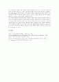 [인지발달이론]피아제 인지발달이론의 특징과 내용, 비고츠키 인지발달이론의 특징과 내용, 비고츠키 인지발달이론과 피아제 인지발달이론의 비교, 비고츠키 인지발달이론과 피아제 인지발달이론의 시사점 분석 9페이지