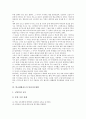 학교생활지도의 정의와 전제조건, 학교실습지도의 목표, 학교생활지도의 사례, 학교생활지도의 안전지도방법, 학교생활지도의 이성교제지도방법, 학교생활지도의 비행예방지도방법, 학교생활지도의 공고화방안 분석 6페이지
