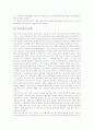 [학문중심교육][학교중심교육][인간중심교육][상황중심교육][선택중심교육][경험중심교육]학문중심교육과정, 학교중심교육과정, 인간중심교육과정, 상황중심교육과정, 선택중심교육과정, 경험중심교육과정 분석 4페이지