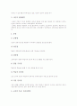 [학문중심교육][학교중심교육][인간중심교육][상황중심교육][선택중심교육][경험중심교육]학문중심교육과정, 학교중심교육과정, 인간중심교육과정, 상황중심교육과정, 선택중심교육과정, 경험중심교육과정 분석 6페이지