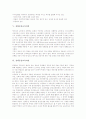 [학문중심교육][학교중심교육][인간중심교육][상황중심교육][선택중심교육][경험중심교육]학문중심교육과정, 학교중심교육과정, 인간중심교육과정, 상황중심교육과정, 선택중심교육과정, 경험중심교육과정 분석 7페이지