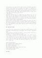 [학문중심교육][학교중심교육][인간중심교육][상황중심교육][선택중심교육][경험중심교육]학문중심교육과정, 학교중심교육과정, 인간중심교육과정, 상황중심교육과정, 선택중심교육과정, 경험중심교육과정 분석 8페이지