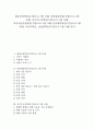 활동중심학습(수업)프로그램 사례, 통일협동학습(수업)프로그램 사례, 자기주도적학습(수업)프로그램 사례, 의사소통중심학습(수업)프로그램 사례, 언어게임학습, 이야기학습, 성표현학습(수업)프로그램 사례 분석 1페이지