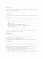 활동중심학습(수업)프로그램 사례, 통일협동학습(수업)프로그램 사례, 자기주도적학습(수업)프로그램 사례, 의사소통중심학습(수업)프로그램 사례, 언어게임학습, 이야기학습, 성표현학습(수업)프로그램 사례 분석 8페이지