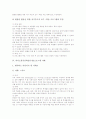 활동중심학습(수업)프로그램 사례, 통일협동학습(수업)프로그램 사례, 자기주도적학습(수업)프로그램 사례, 의사소통중심학습(수업)프로그램 사례, 언어게임학습, 이야기학습, 성표현학습(수업)프로그램 사례 분석 10페이지