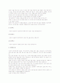 활동중심학습(수업)프로그램 사례, 통일협동학습(수업)프로그램 사례, 자기주도적학습(수업)프로그램 사례, 의사소통중심학습(수업)프로그램 사례, 언어게임학습, 이야기학습, 성표현학습(수업)프로그램 사례 분석 17페이지