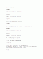 활동중심학습(수업)프로그램 사례, 통일협동학습(수업)프로그램 사례, 자기주도적학습(수업)프로그램 사례, 의사소통중심학습(수업)프로그램 사례, 언어게임학습, 이야기학습, 성표현학습(수업)프로그램 사례 분석 18페이지