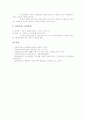 활동중심학습(수업)프로그램 사례, 통일협동학습(수업)프로그램 사례, 자기주도적학습(수업)프로그램 사례, 의사소통중심학습(수업)프로그램 사례, 언어게임학습, 이야기학습, 성표현학습(수업)프로그램 사례 분석 21페이지