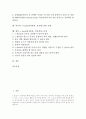 e-book(전자출판, 전자책)의 개념과 특징, e-book(전자출판, 전자책)의 저작권과 윤리, e-book(전자출판, 전자책)의 현황, 외국의 e-book(전자출판, 전자책) 관련 사례, e-book(전자출판, 전자책)의 과제 분석 2페이지