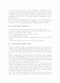 e-book(전자출판, 전자책)의 개념과 특징, e-book(전자출판, 전자책)의 저작권과 윤리, e-book(전자출판, 전자책)의 현황, 외국의 e-book(전자출판, 전자책) 관련 사례, e-book(전자출판, 전자책)의 과제 분석 4페이지
