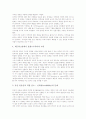 e-book(전자출판, 전자책)의 개념과 특징, e-book(전자출판, 전자책)의 저작권과 윤리, e-book(전자출판, 전자책)의 현황, 외국의 e-book(전자출판, 전자책) 관련 사례, e-book(전자출판, 전자책)의 과제 분석 6페이지