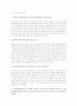 e-book(전자출판, 전자책)의 개념과 특징, e-book(전자출판, 전자책)의 저작권과 윤리, e-book(전자출판, 전자책)의 현황, 외국의 e-book(전자출판, 전자책) 관련 사례, e-book(전자출판, 전자책)의 과제 분석 8페이지