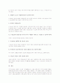 e-book(전자출판, 전자책)의 개념과 특징, e-book(전자출판, 전자책)의 저작권과 윤리, e-book(전자출판, 전자책)의 현황, 외국의 e-book(전자출판, 전자책) 관련 사례, e-book(전자출판, 전자책)의 과제 분석 11페이지