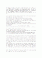 CAI코스웨어(컴퓨터보조수업)의 유형과 현황, CAI코스웨어(컴퓨터보조수업)의 개발절차와 활용, CAI코스웨어(컴퓨터보조수업)의 평가방법, CAI코스웨어(컴퓨터보조수업)의 제한점, 향후 CAI코스웨어의 과제 분석 5페이지