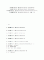 WBI(웹기반수업, 웹기반교육,학습) 의미와 중요성, WBI(웹기반수업, 웹기반교육,학습) 장단점과 구성, WBI(웹기반수업, 웹기반교육,학습)와 멀티미디어기반학습 차이, WBI(웹기반수업, 웹기반교육,학습) 활용사례 1페이지