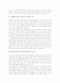 WBI(웹기반수업, 웹기반교육,학습) 의미와 중요성, WBI(웹기반수업, 웹기반교육,학습) 장단점과 구성, WBI(웹기반수업, 웹기반교육,학습)와 멀티미디어기반학습 차이, WBI(웹기반수업, 웹기반교육,학습) 활용사례 3페이지