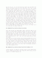 WBI(웹기반수업, 웹기반교육,학습) 의미와 중요성, WBI(웹기반수업, 웹기반교육,학습) 장단점과 구성, WBI(웹기반수업, 웹기반교육,학습)와 멀티미디어기반학습 차이, WBI(웹기반수업, 웹기반교육,학습) 활용사례 5페이지