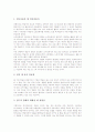WBI(웹기반수업, 웹기반교육,학습) 의미와 중요성, WBI(웹기반수업, 웹기반교육,학습) 장단점과 구성, WBI(웹기반수업, 웹기반교육,학습)와 멀티미디어기반학습 차이, WBI(웹기반수업, 웹기반교육,학습) 활용사례 6페이지