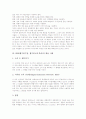 WBI(웹기반수업, 웹기반교육,학습) 의미와 중요성, WBI(웹기반수업, 웹기반교육,학습) 장단점과 구성, WBI(웹기반수업, 웹기반교육,학습)와 멀티미디어기반학습 차이, WBI(웹기반수업, 웹기반교육,학습) 활용사례 7페이지