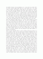 고등학교평준화정책(고교평준화제도)의 개념과 추진과정, 고등학교평준화정책(고교평준화제도) 주요내용과 쟁점, 고등학교평준화정책(고교평준화제도) 비판론과 찬성론, 고등학교평준화정책(고교평준화제도) 과제 12페이지
