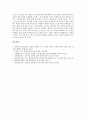고등학교평준화정책(고교평준화제도)의 개념과 추진과정, 고등학교평준화정책(고교평준화제도) 주요내용과 쟁점, 고등학교평준화정책(고교평준화제도) 비판론과 찬성론, 고등학교평준화정책(고교평준화제도) 과제 19페이지