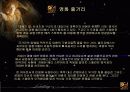 The golden age 5페이지