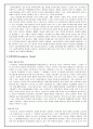 사회복지이론, 사회복지발달이론,사회양심론,시민권론, 수렴이론, 확산이론, 종속이론, 음모이론, 사회정의론, 이익집단론, 합리이론, 엘리트론, 책기론, 사회민주주의론 , 국가중심적 이론, 자본논리론, 페미니즘론 4페이지
