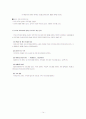 반편견교육,반편견교육의필요성,반편견교육프로그램,반편견교육과정,인종반편견교육 14페이지