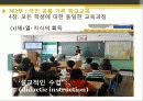 파이데이아제안 11페이지