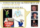 파이데이아제안 19페이지