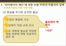 파이데이아제안 21페이지