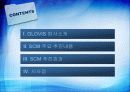 글로비스 3pl ppt 7페이지