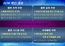 글로비스 3pl ppt 8페이지