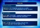 글로비스 3pl ppt 21페이지